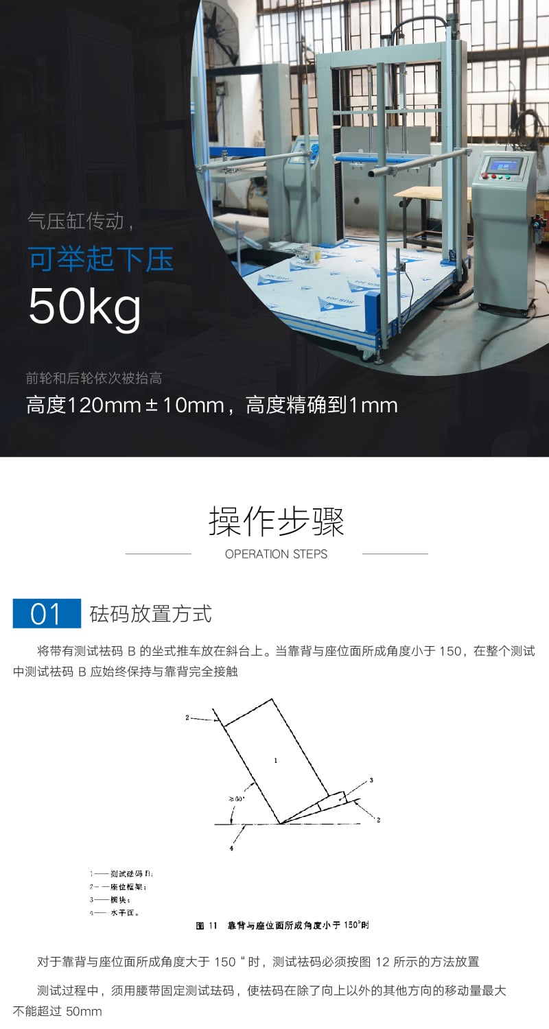 HD-J220兒童推車手把試驗機(jī) (3)