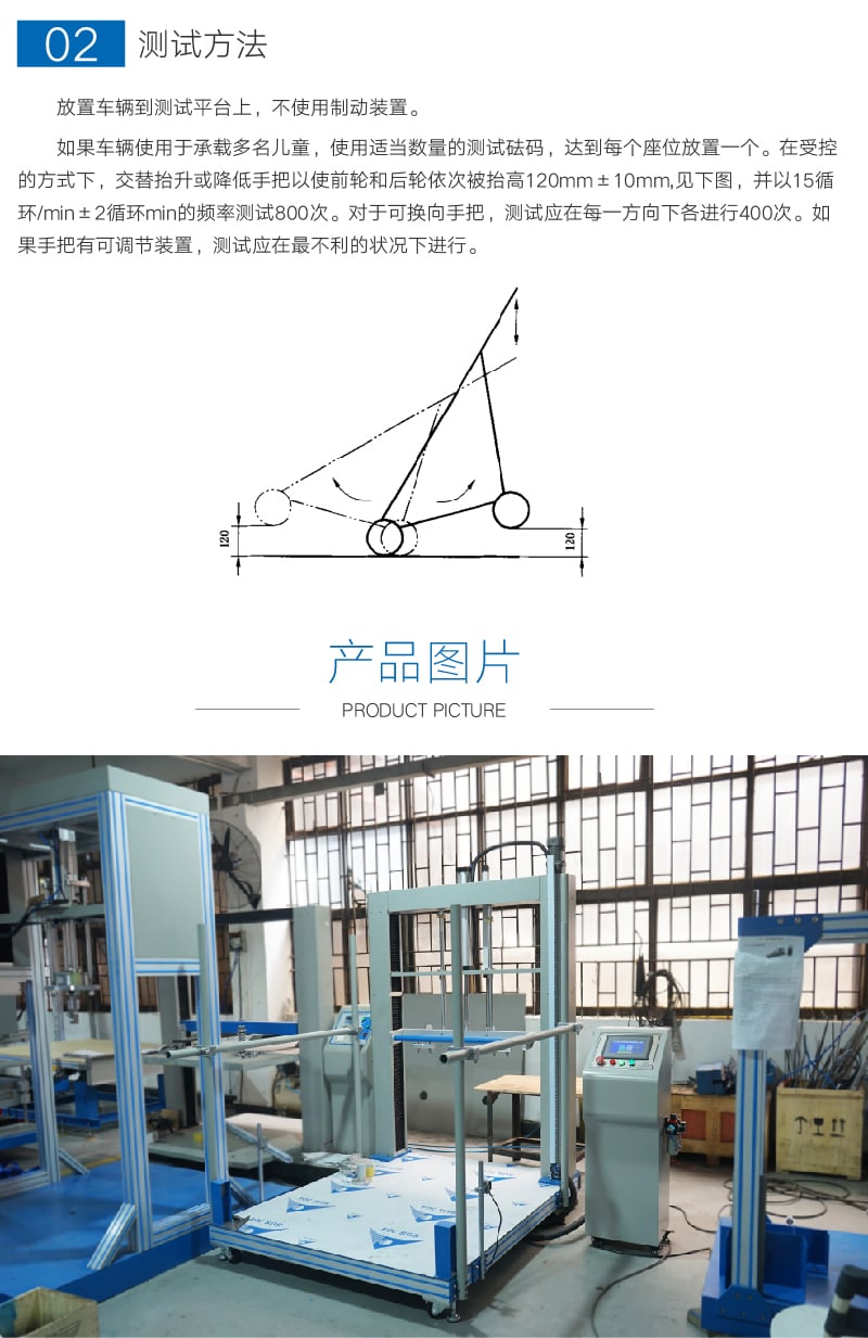 HD-J220兒童推車手把試驗機(jī) (4)