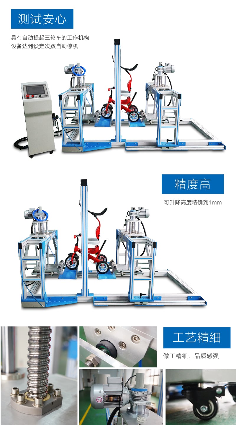 HD-J231-1童車(chē)三輪車(chē)跌落試驗(yàn)機(jī) (3)