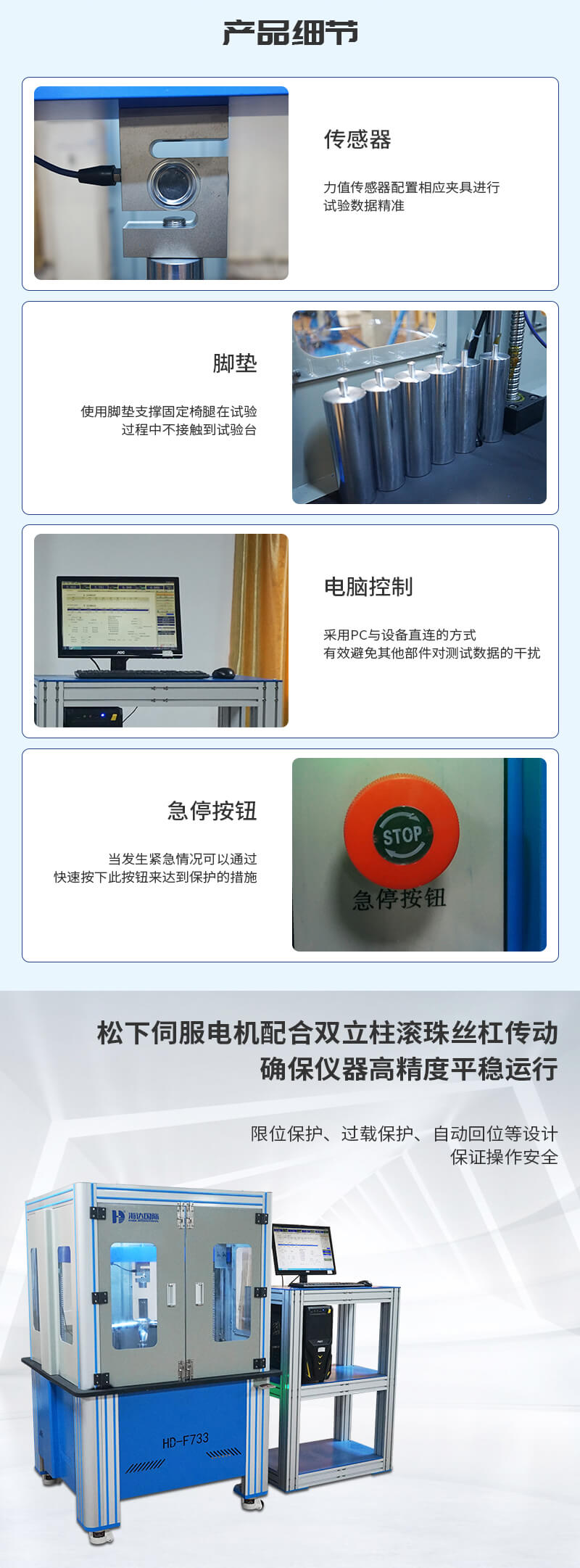 HD-F733-2電腦式椅子五爪抗壓測試機-02
