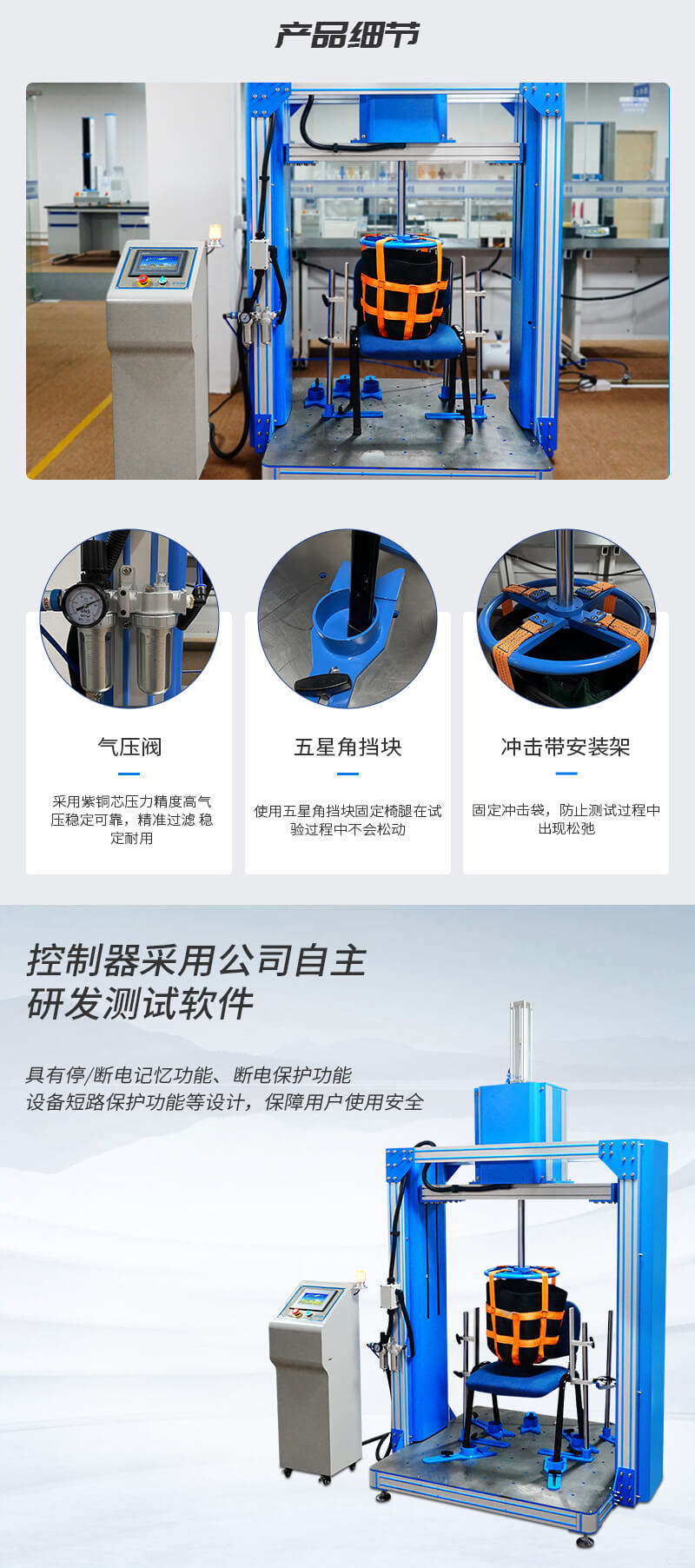 HD-F736-A辦公椅跌落沖擊試驗(yàn)儀詳情_02