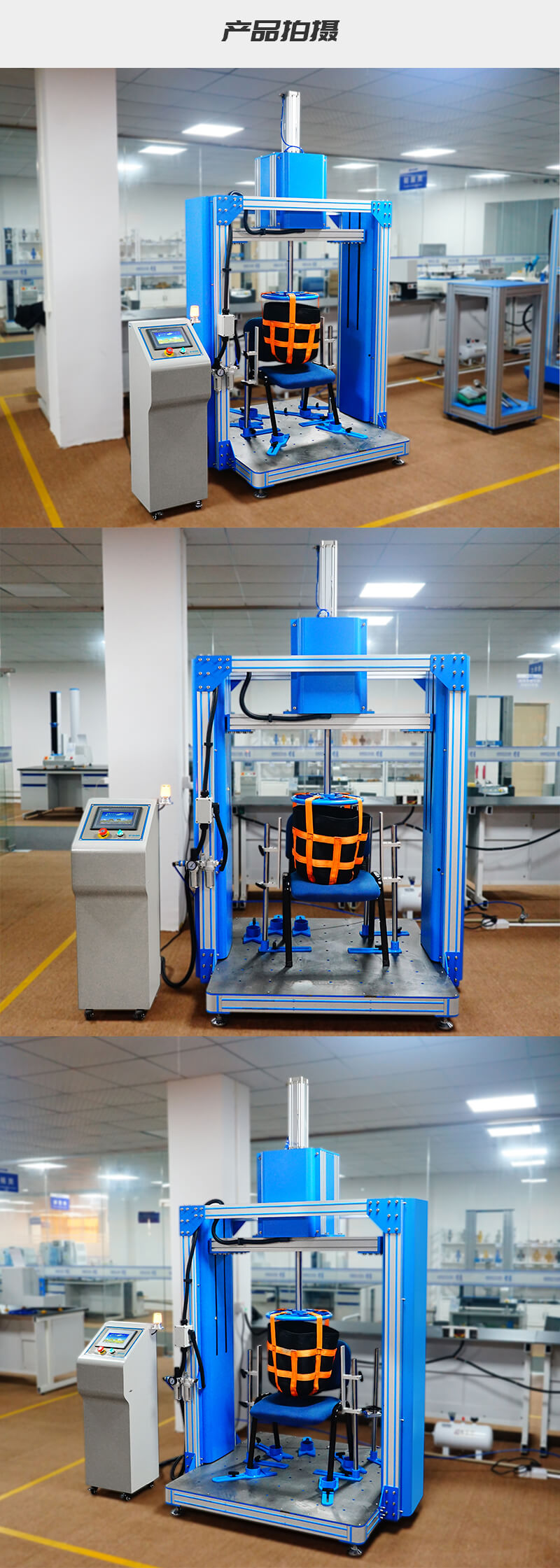 HD-F736-A辦公椅跌落沖擊試驗(yàn)儀詳情_04