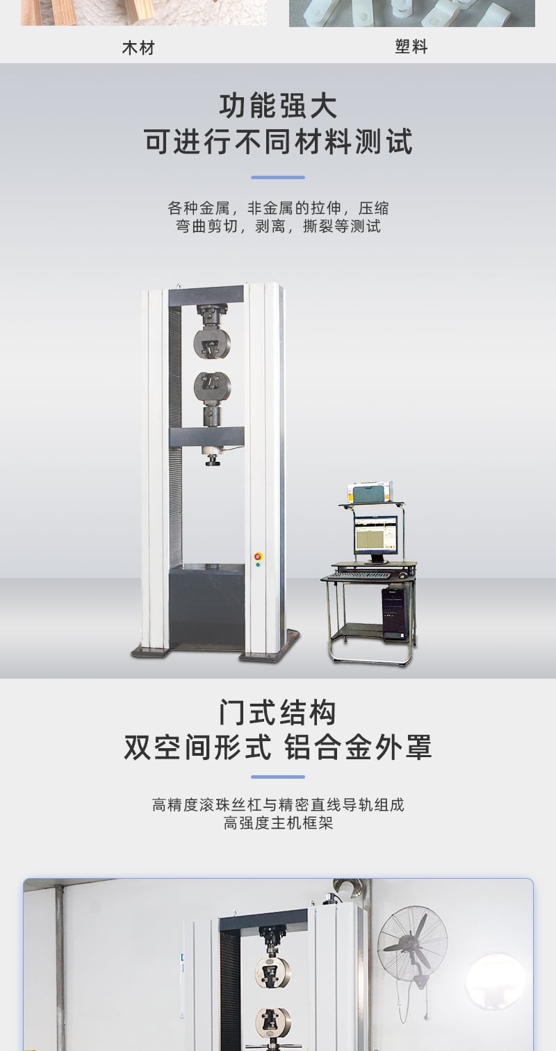 HD-B612-S電腦式拉力材料試驗(yàn)機(jī)儀 詳情頁(yè)_2_1.JPG