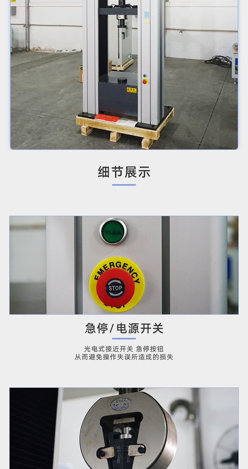 HD-B612-S電腦式拉力材料試驗(yàn)機(jī)儀 詳情頁(yè)_3_1.JPG