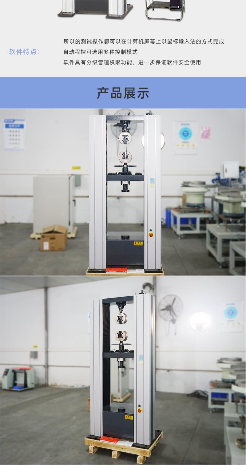 HD-B612-S電腦式拉力材料試驗(yàn)機(jī)儀 詳情頁(yè)_5_1.JPG