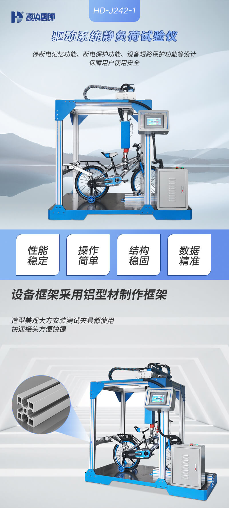 HD-J242-1-驅(qū)動系統(tǒng)靜負(fù)荷試驗儀---QTS_01