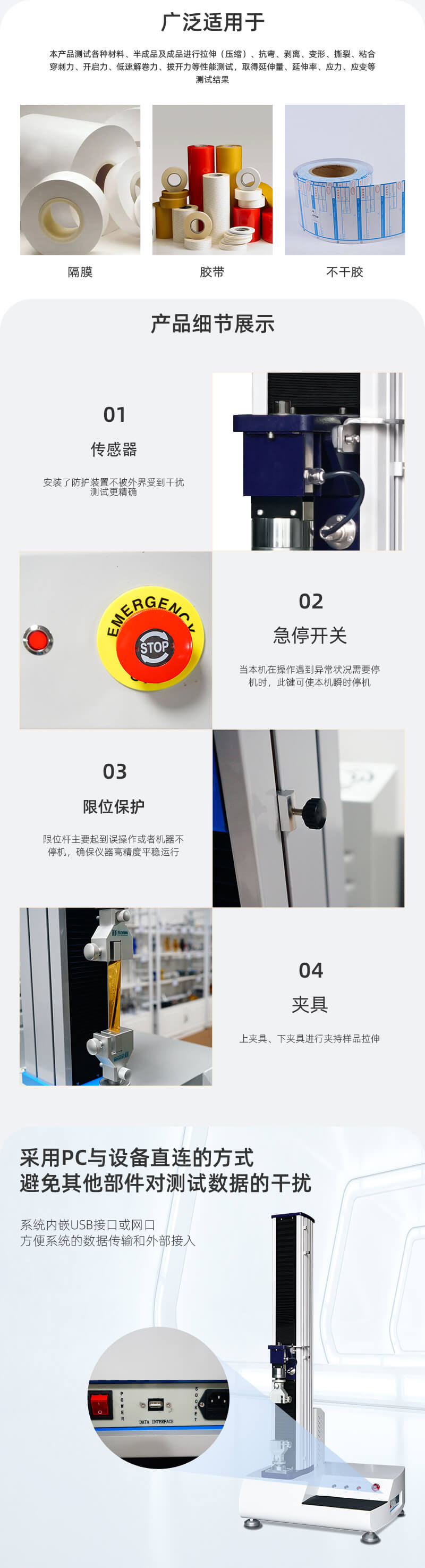 HD-B609-S-電腦伺服拉力材料試驗(yàn)儀_02