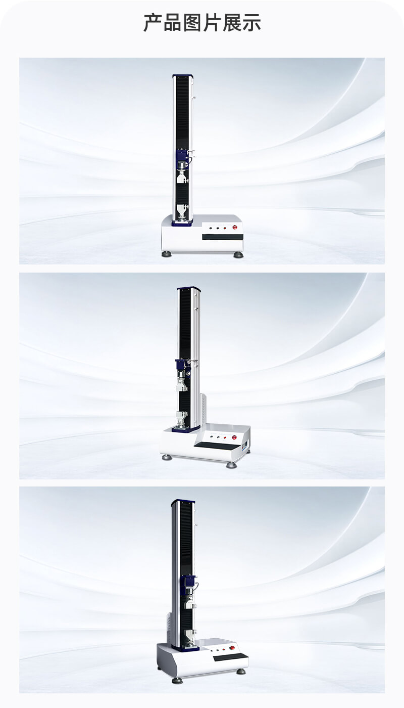 HD-B609-S-電腦伺服拉力材料試驗(yàn)儀_04