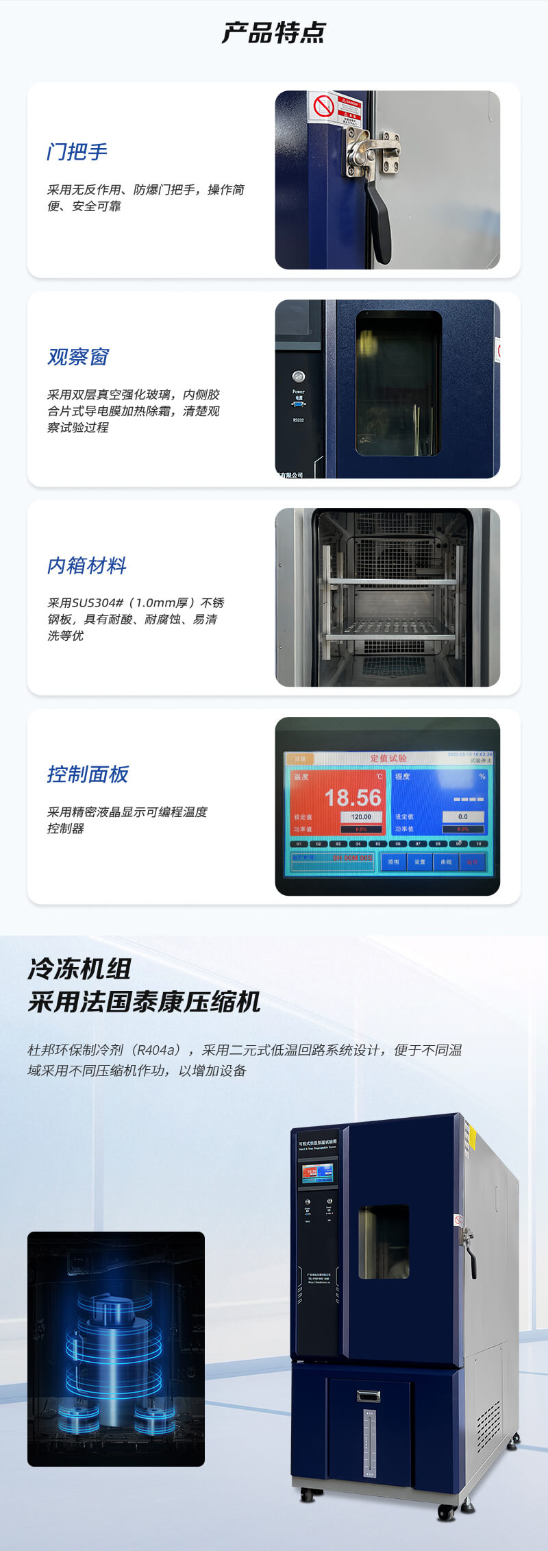 HD-E702-225K-（深藍(lán)色）可程式恒溫恒濕試驗(yàn)箱_02