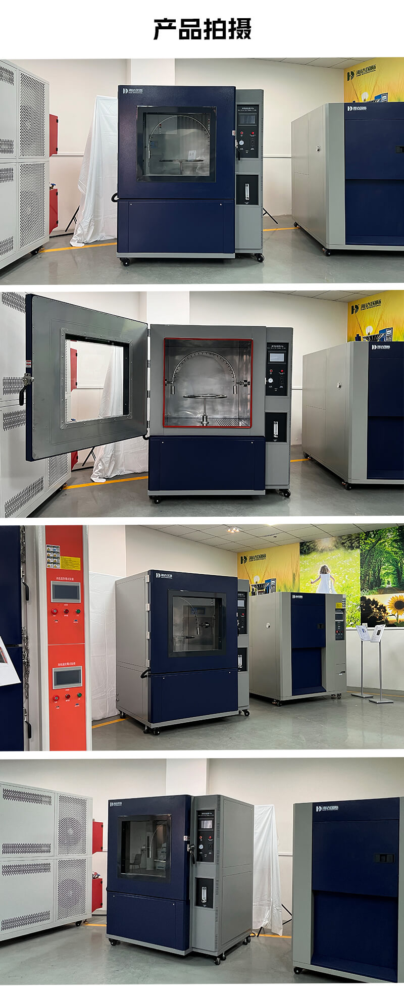 HD-E710-淋雨試驗(yàn)箱IP34詳情頁(yè)_04