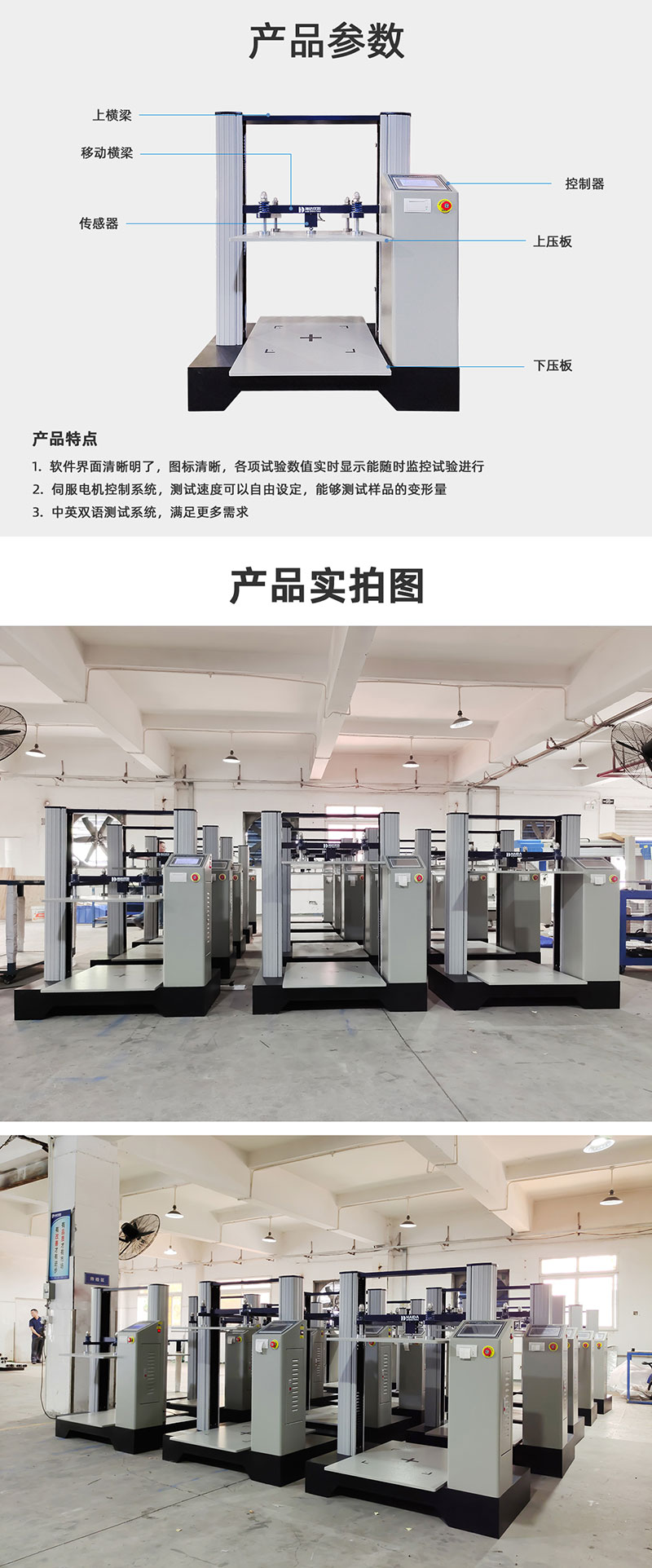 HD-A502S-900伺服電腦式紙箱抗壓試驗儀_04