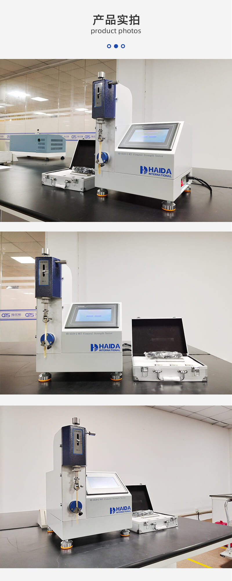 2. HD-A519MIT耐折試驗(yàn)機(jī)詳情頁_04