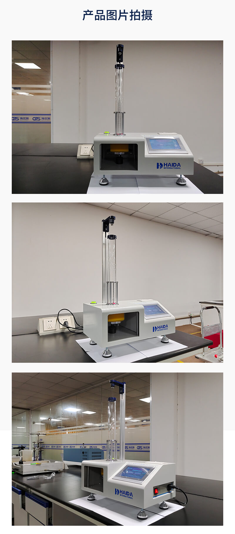 2. HD-F754 落球回彈試驗(yàn)儀詳情頁(yè)_04