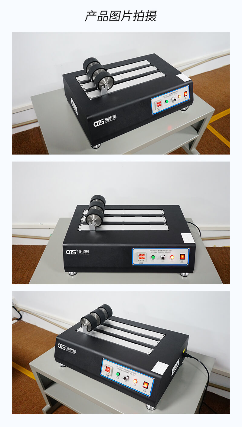 2. HD-C526-3-電動輾壓滾輪試驗儀詳情頁_04