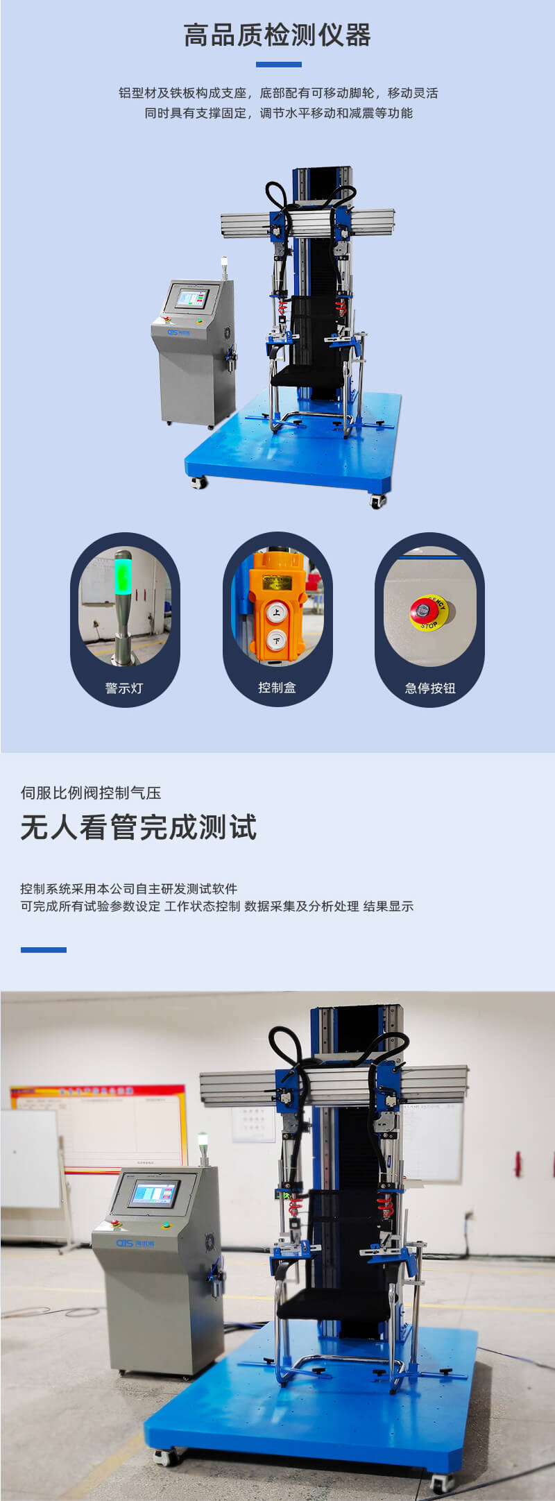 2. HD-F735扶手椅腳疲勞試驗(yàn)儀詳情頁(yè)_02