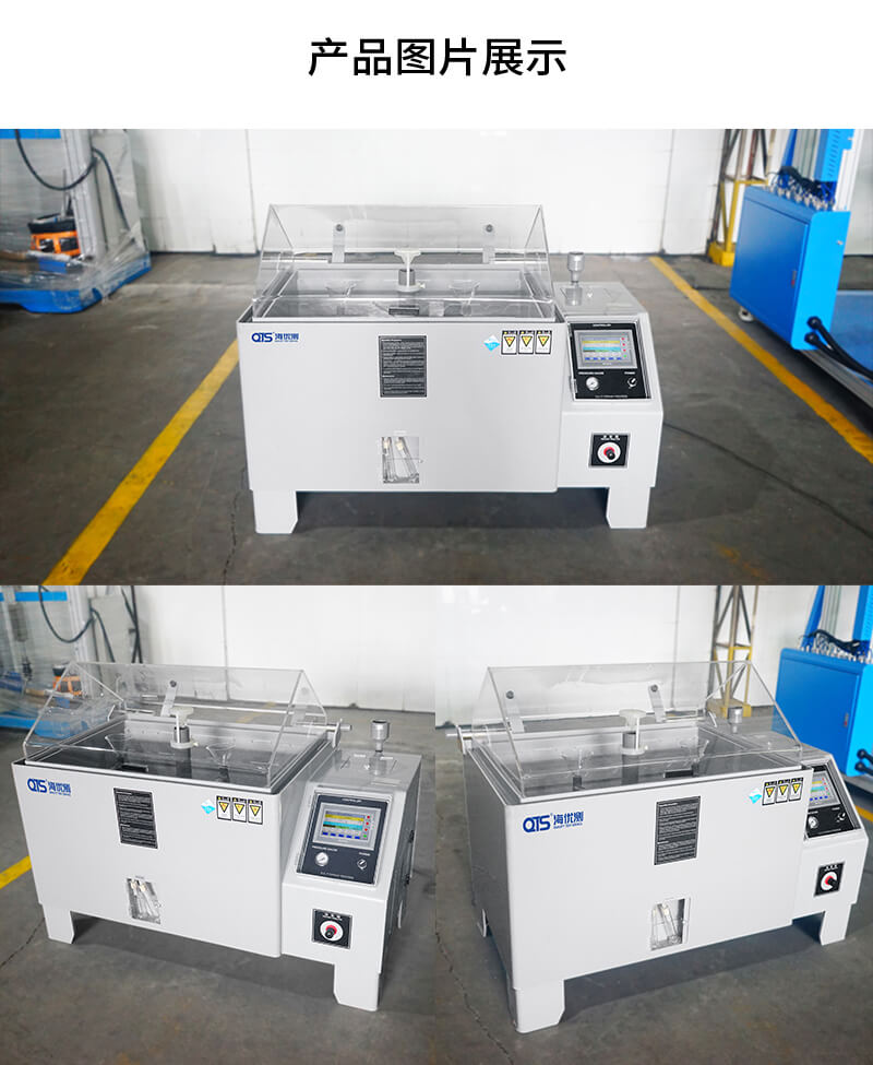 2. HD-E808-90A-鹽霧箱詳情頁_04