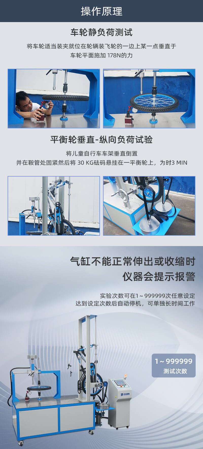 2. HD-J238-1-車輪靜負(fù)荷試驗(yàn)儀詳情頁(yè)_02