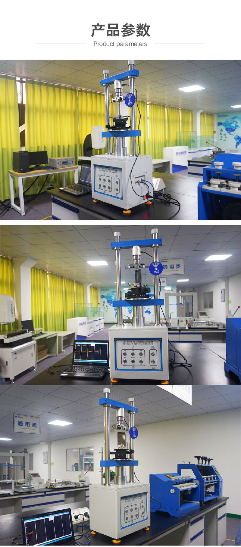 2. HD-K801-全自動(dòng)插拔力試驗(yàn)機(jī)_03