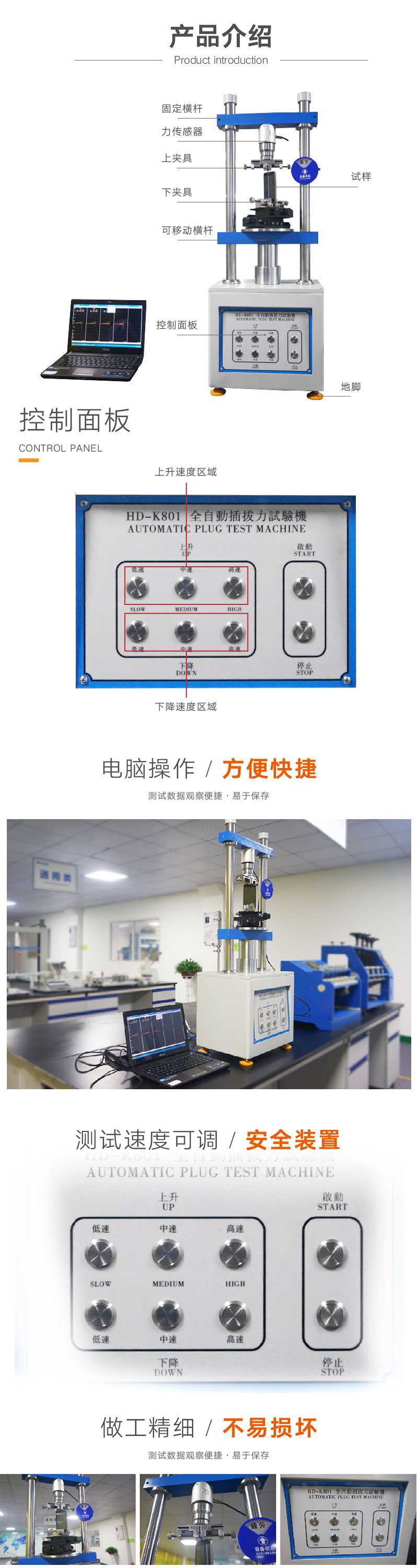 2. HD-K801-全自動(dòng)插拔力試驗(yàn)機(jī)_02