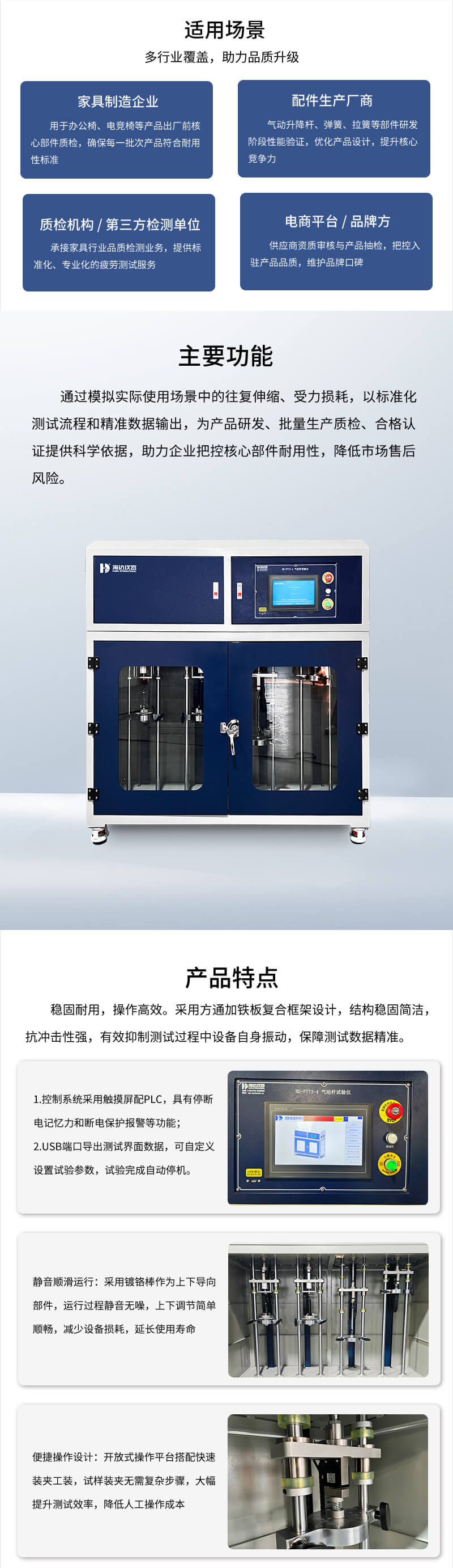 2.HD-F773-4 氣動(dòng)桿試驗(yàn)儀_02